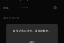 微信登入电脑错误解决方案（微信登入电脑失败，错误提示及解决方法）