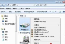 Win7下使用电脑U盘大白菜教程（简易教你在Win7系统中利用U盘安装大白菜，助你畅享无限乐趣！）