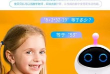 贝贝礼机器人（探索贝贝礼机器人的功能和应用，带给你无限惊喜！）