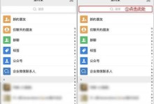 如何找回被删除的微信好友聊天记录（快速恢复被删除的微信好友聊天记录的有效方法）