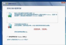 手动安装升级Win7系统的完整教程（一步步教你如何手动升级Win7系统，让电脑性能更加强大稳定）