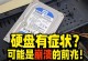 电脑死机（探索电脑死机原因及应对措施）