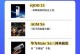 AMG手机究竟怎样？（一款集实力与性能于一身的手机）