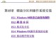 新机器硬盘分区教程（从头学起！轻松分区，释放硬盘潜力）