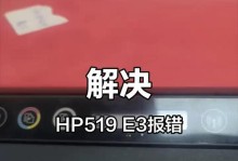 解决惠普3776电脑打印错误的实用指南（快速修复惠普3776打印机故障，恢复正常工作）