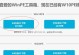 安卓SSD分区教程（详解如何正确分区以优化安卓SSD使用体验）
