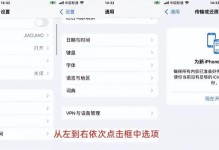 如何从苹果备份中恢复数据（简单步骤帮助您成功恢复苹果备份数据）