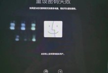电脑密码错误提示问题解决方法（电脑密码错误提示的原因及解决办法）
