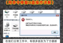 U盘提示格式化怎么办？（解决U盘格式化问题的实用方法）