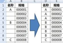 快速填充数据范围的技巧（高效数据填充方法解析，助你快速完成任务）