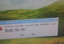 电脑关机内存指令错误的原因及解决方法（解决电脑关机时出现的内存指令错误问题）