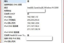 解决电脑连接IP地址显示DNS错误的方法（掌握关键技巧，快速修复网络连接问题）