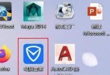 教你如何调整电脑C盘和D盘顺序（快速整理硬盘空间，优化电脑性能）