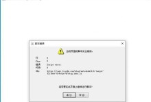 解决台式电脑上脚本错误的方法（简单有效的修复脚本错误的步骤）