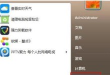 苹果如何重新安装Win7系统教程（详细步骤教你重新安装Win7系统）