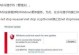 电脑密码错误频繁出现的原因与解决方法（电脑密码错误的症结在哪里？如何解决密码错误问题？）